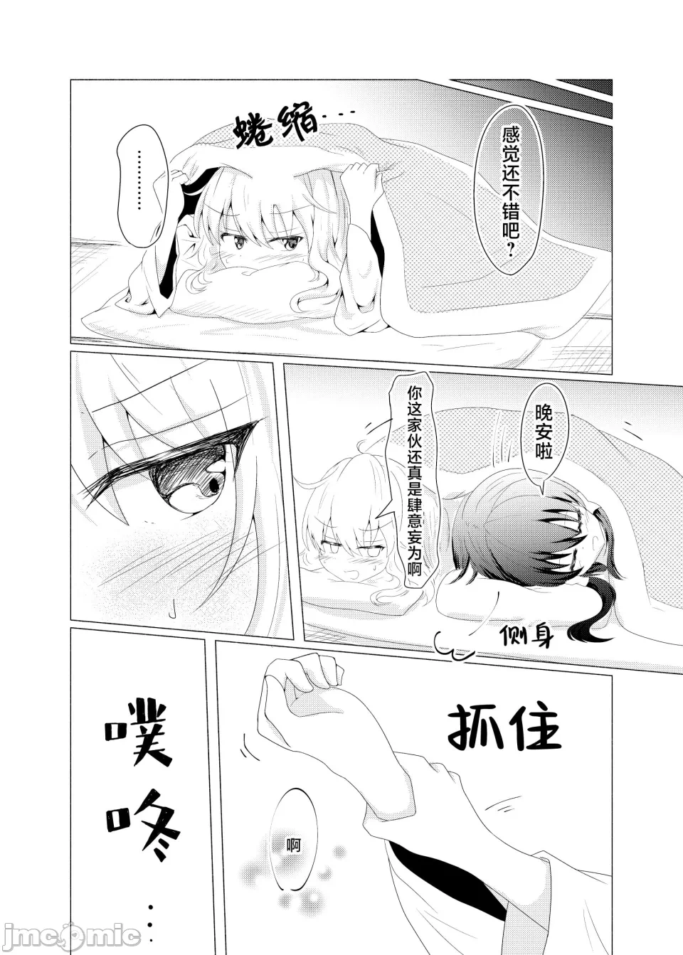 第一话 第 15 页