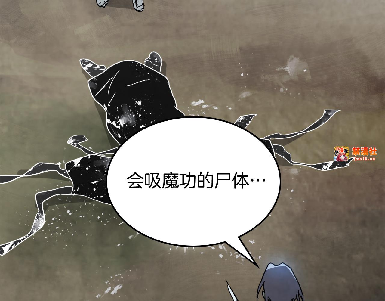 第79话 行尸走肉 第 139 页