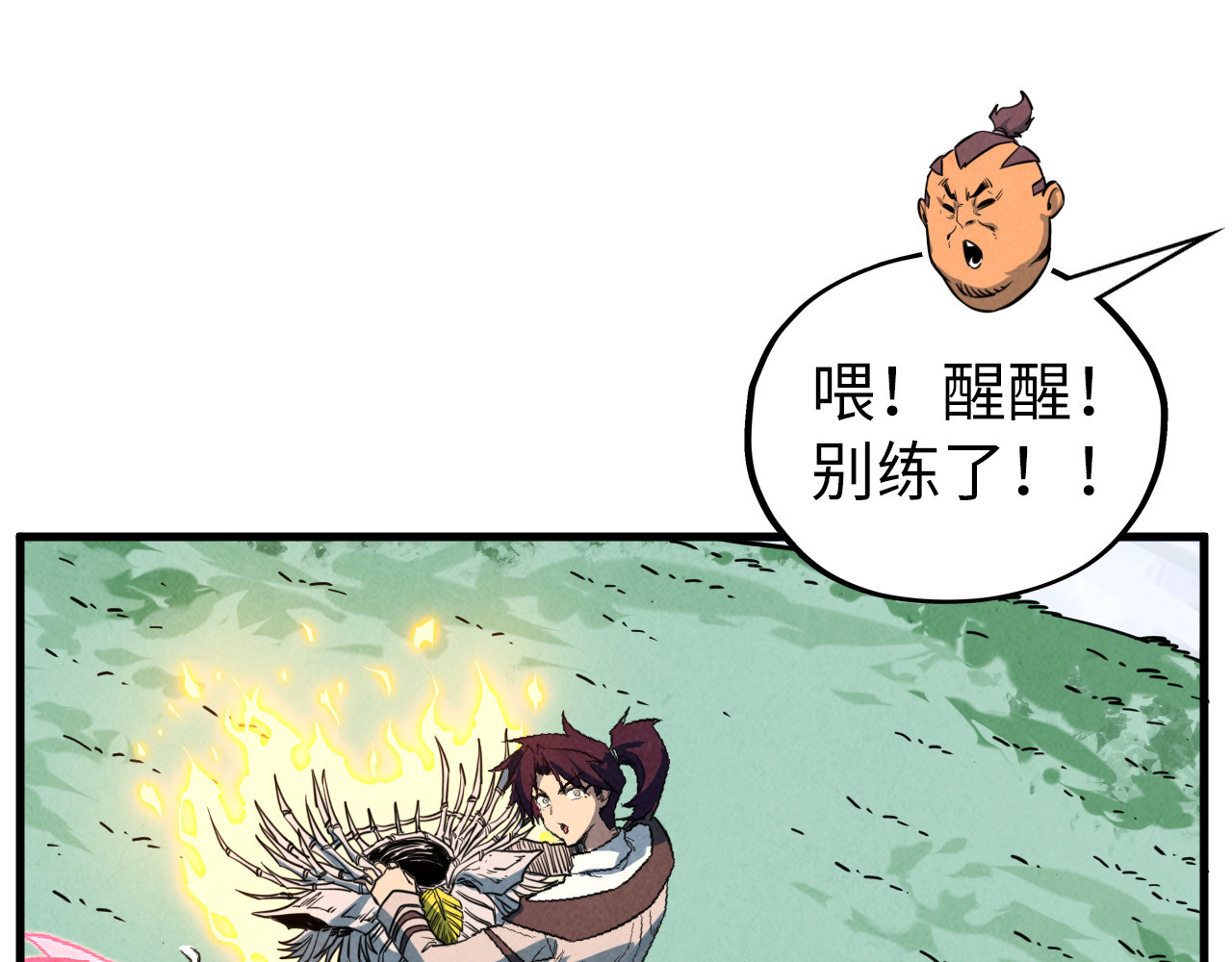 第401话 雷系功法 第 82 页