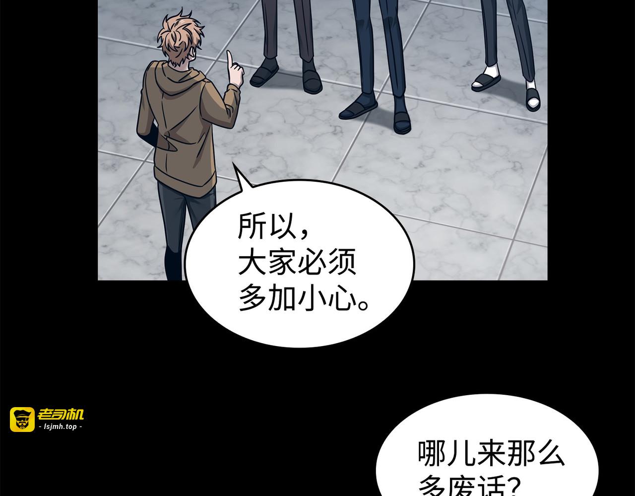 混入其中 第 95 页