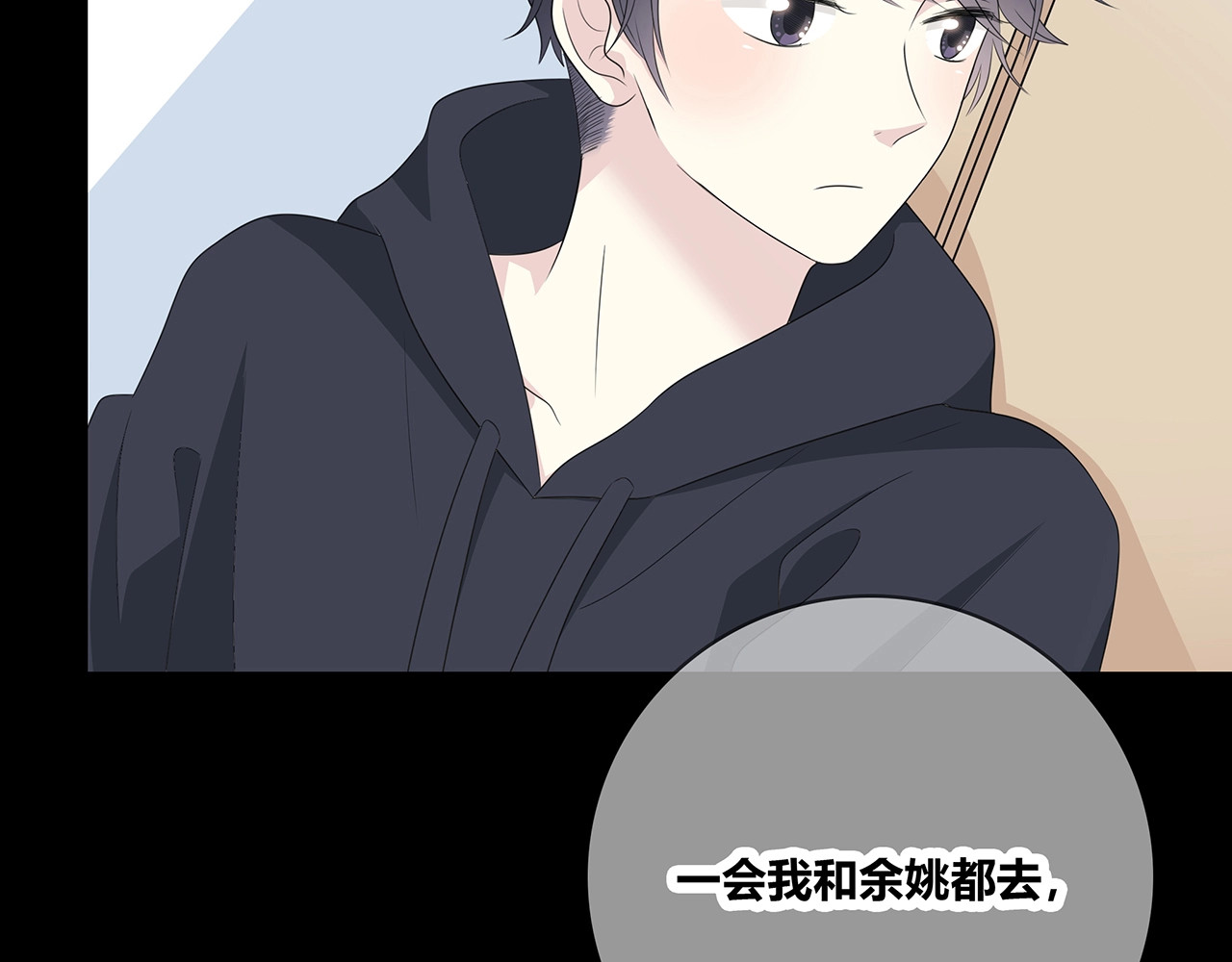 第114话 铁锅温泉 第 46 页