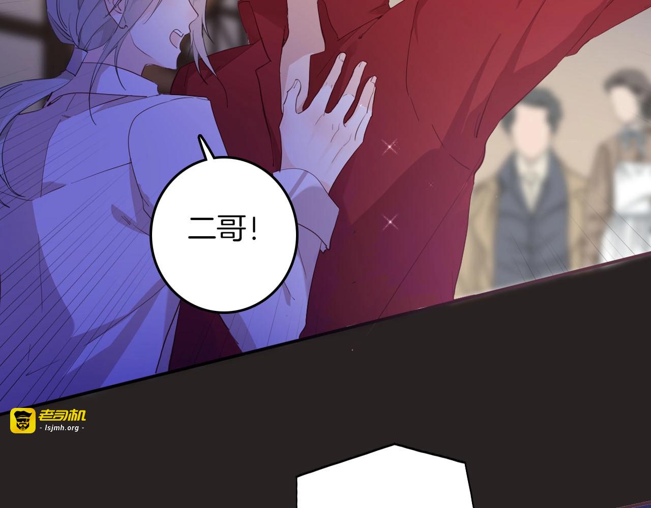 第57话 婚配 第 53 页