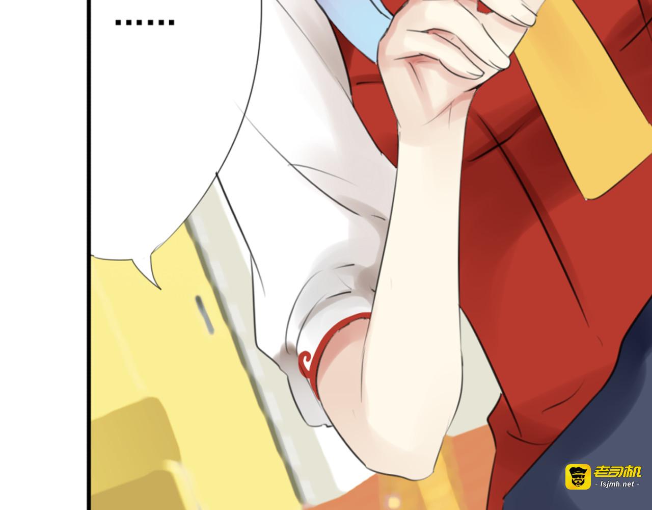 第36话 你真的很好看呀 第 33 页