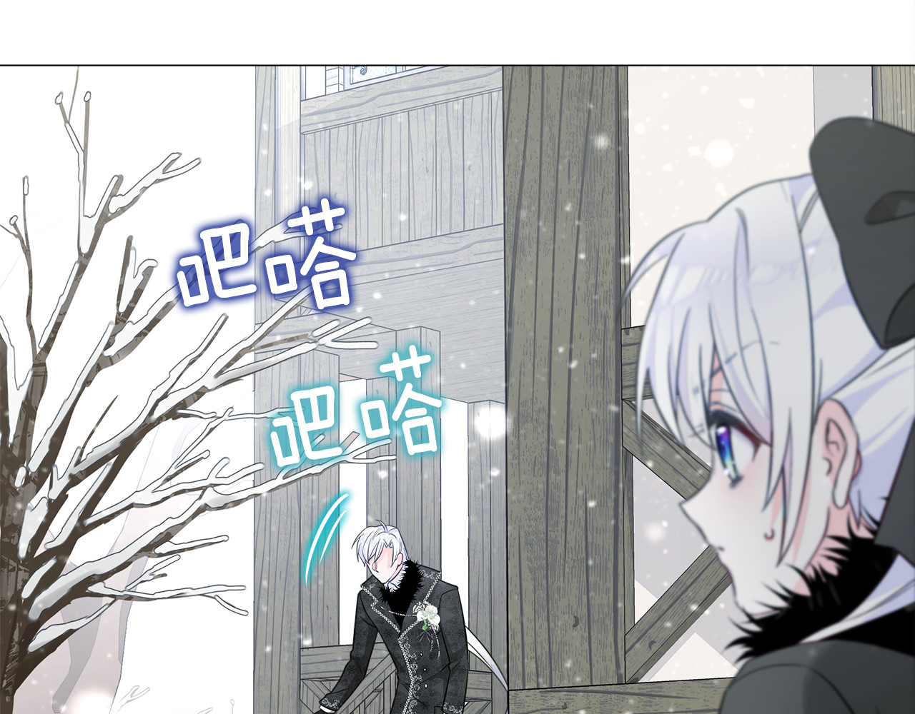 第42话 我被绑架了？ 第 140 页