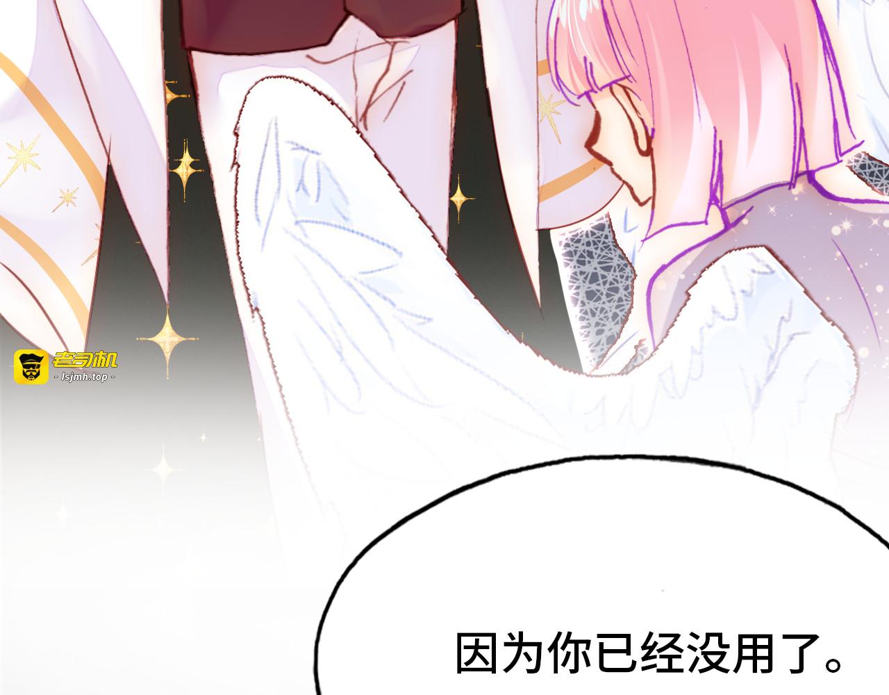 第19话 降临 第 13 页