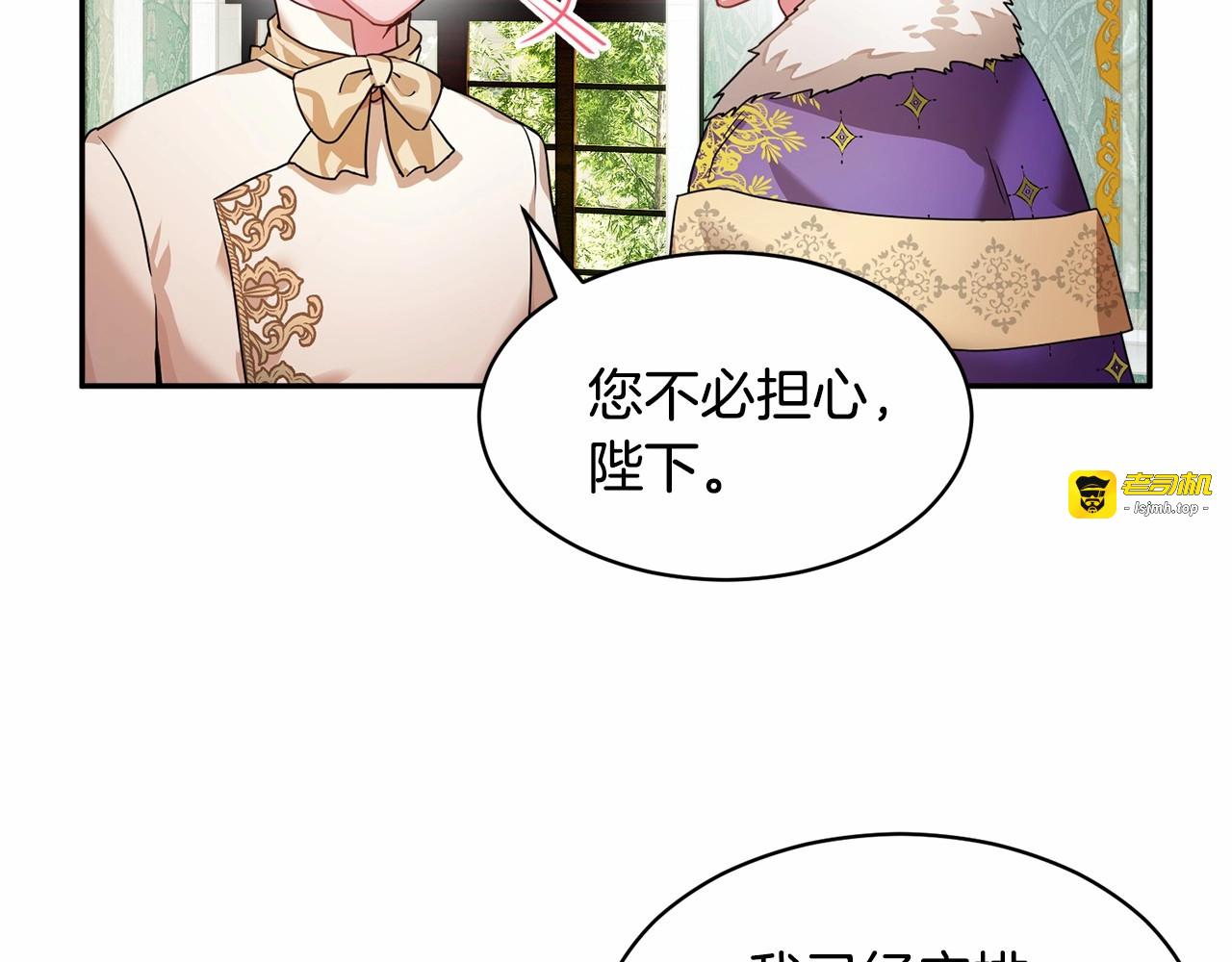 第2话 惊掉下巴的一分钟婚礼 第 89 页