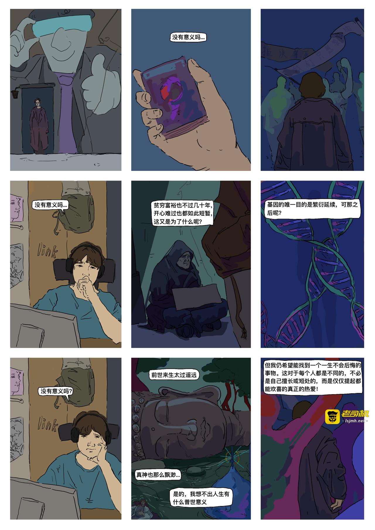 重合 第 21 页
