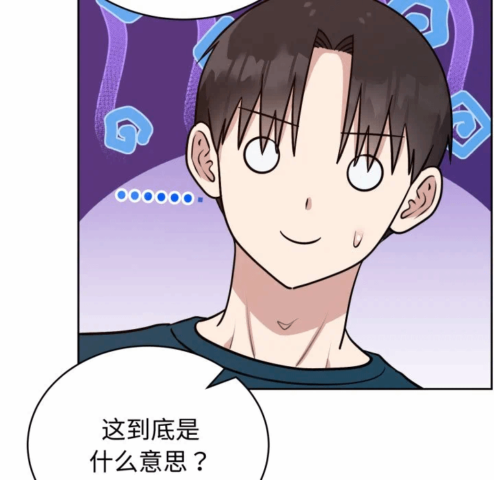 第13话 第 29 页