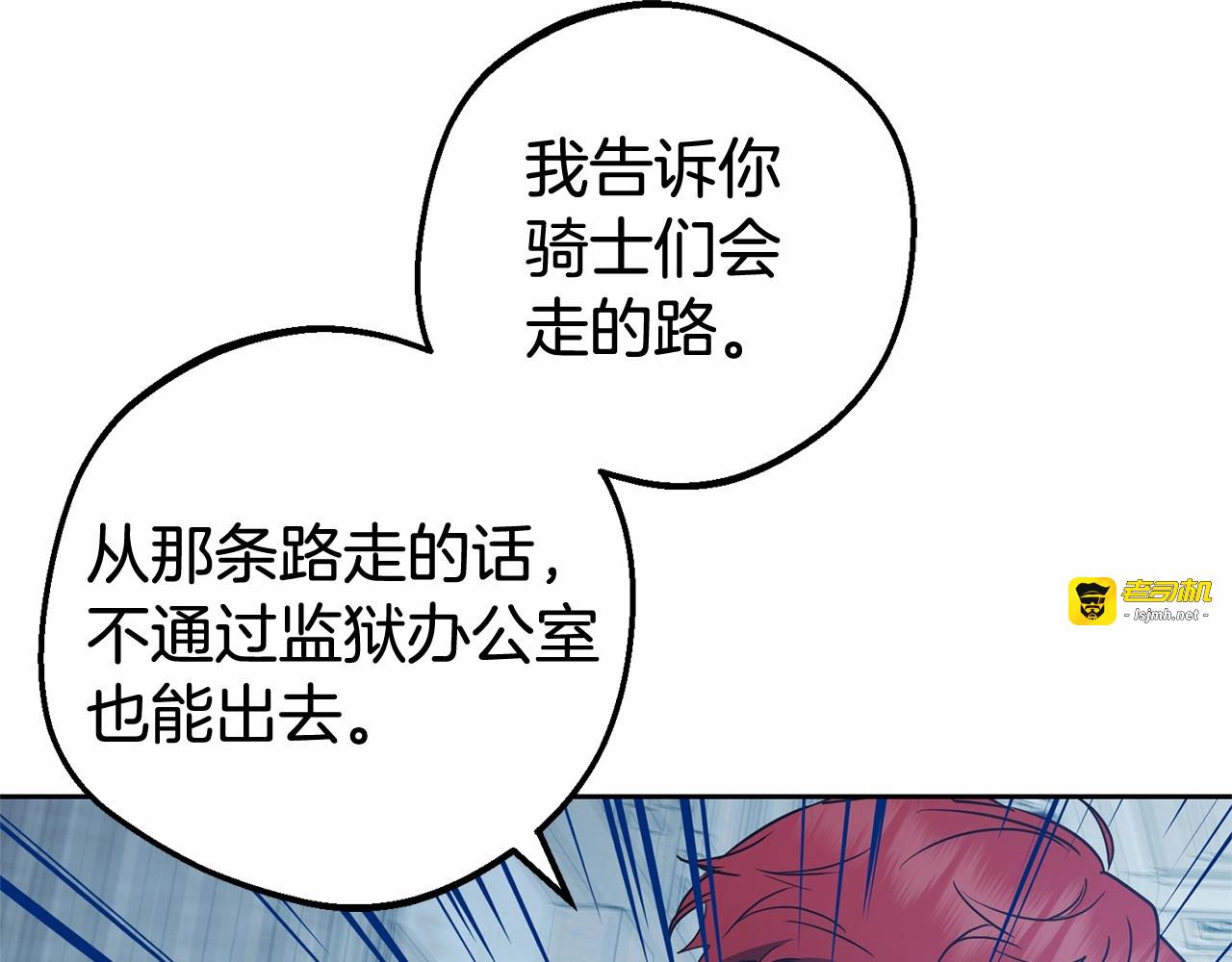 第26话 请你退下！ 第 157 页