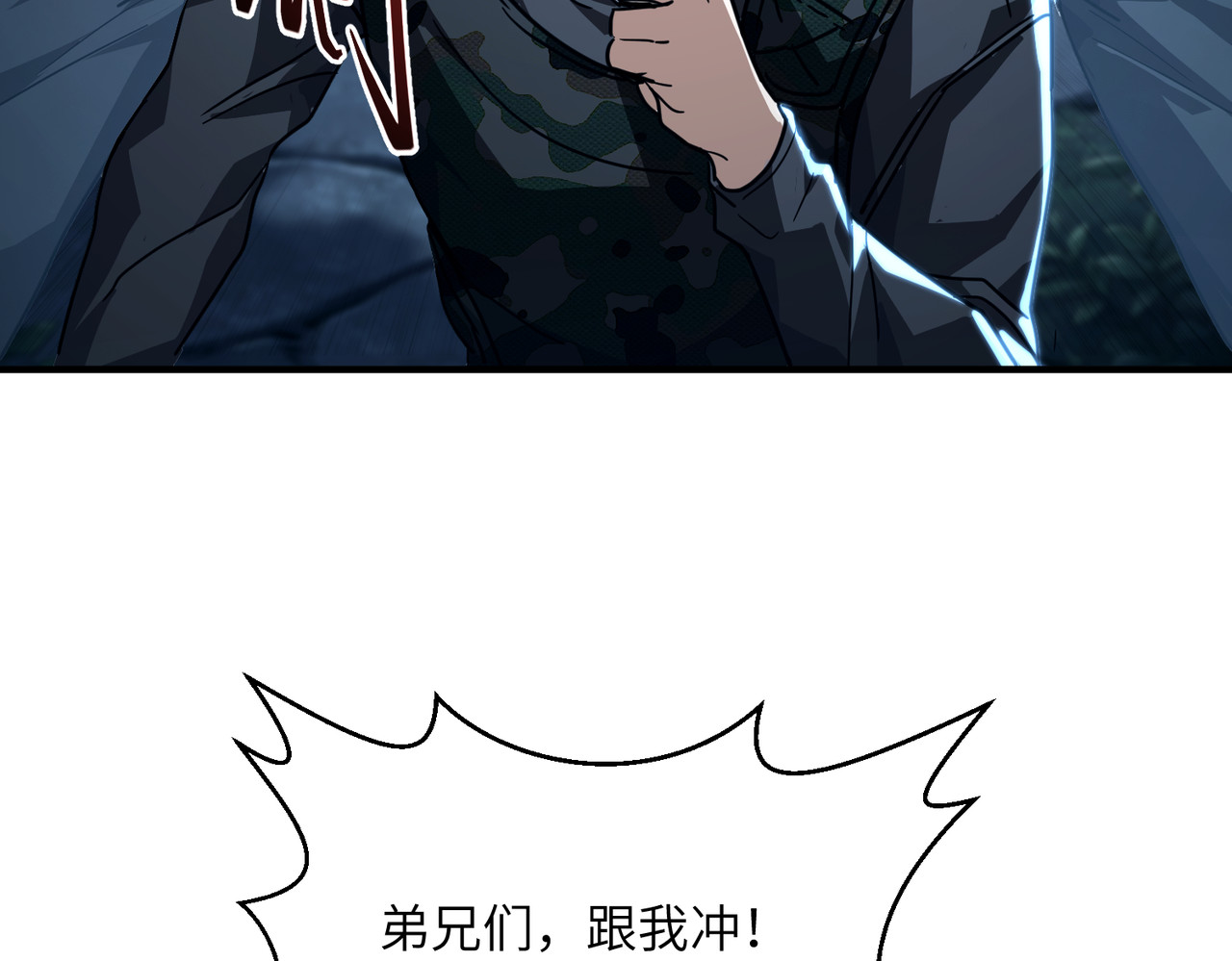 027话：勐赚武道值！ 第 104 页