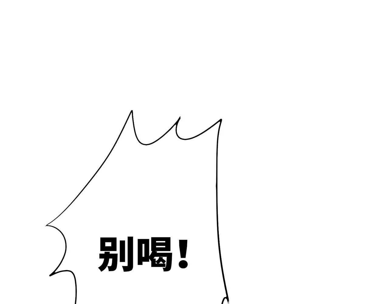 第8话 来吧，我教你洗澡 第 74 页