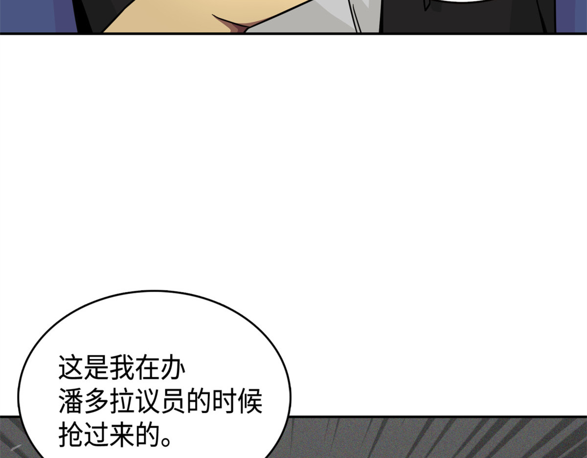 破坏古墓 第 146 页