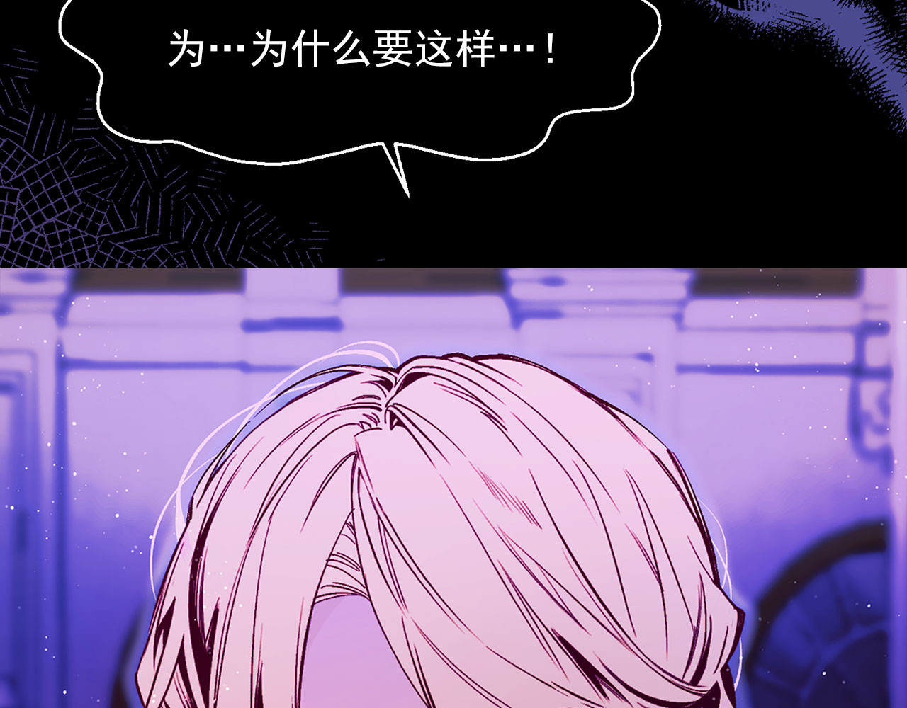 第66话 亲自处理 第 96 页