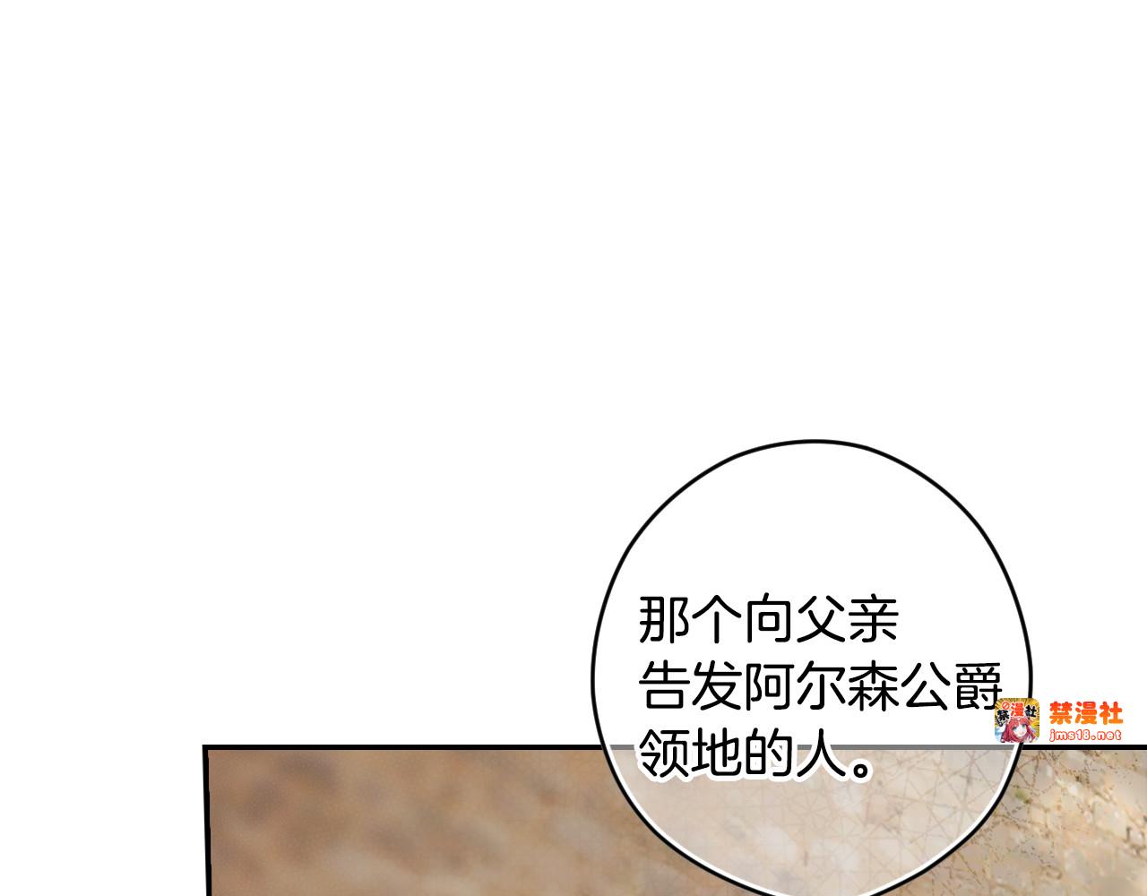 第105话 试探 第 87 页