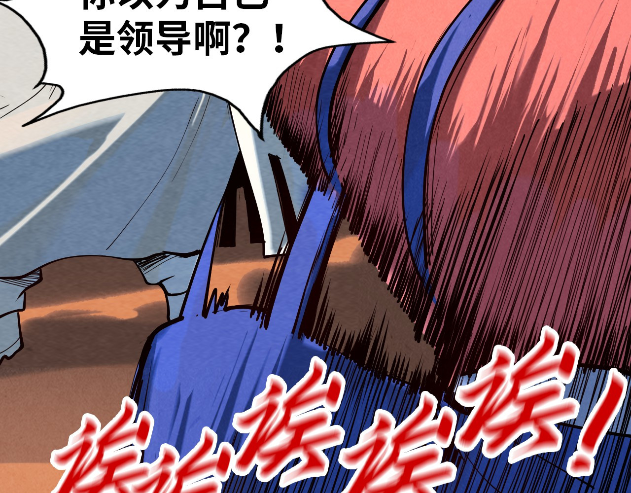 第167话 段越 第 68 页