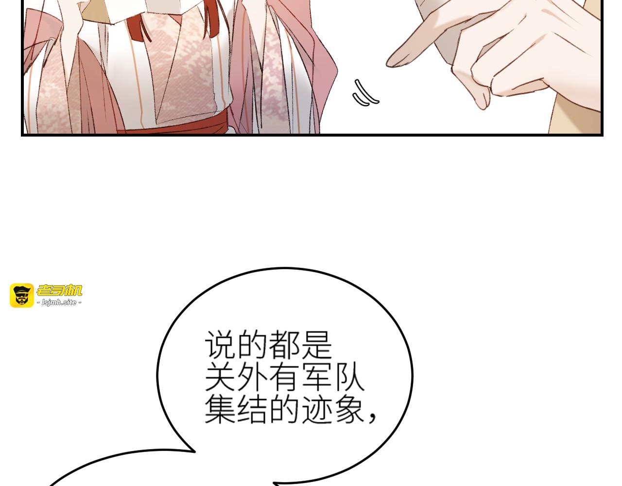 第45话：不生气了行吗？ 第 45 页