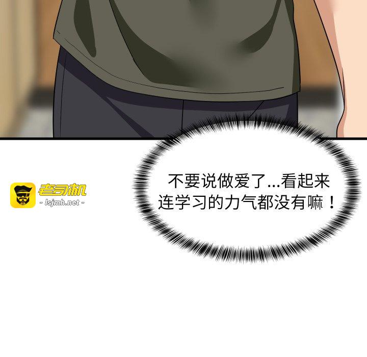 第46话 第 53 页