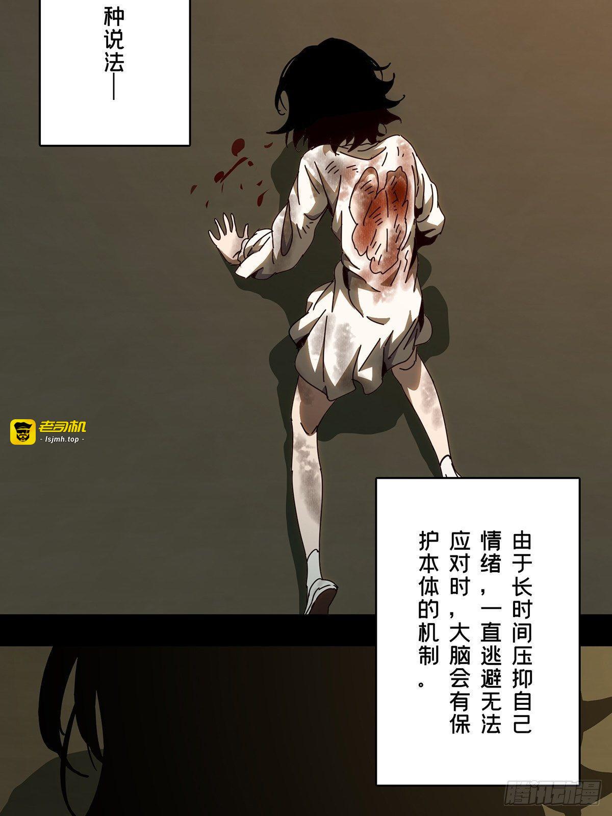 第七十五章/真相中 第 13 页