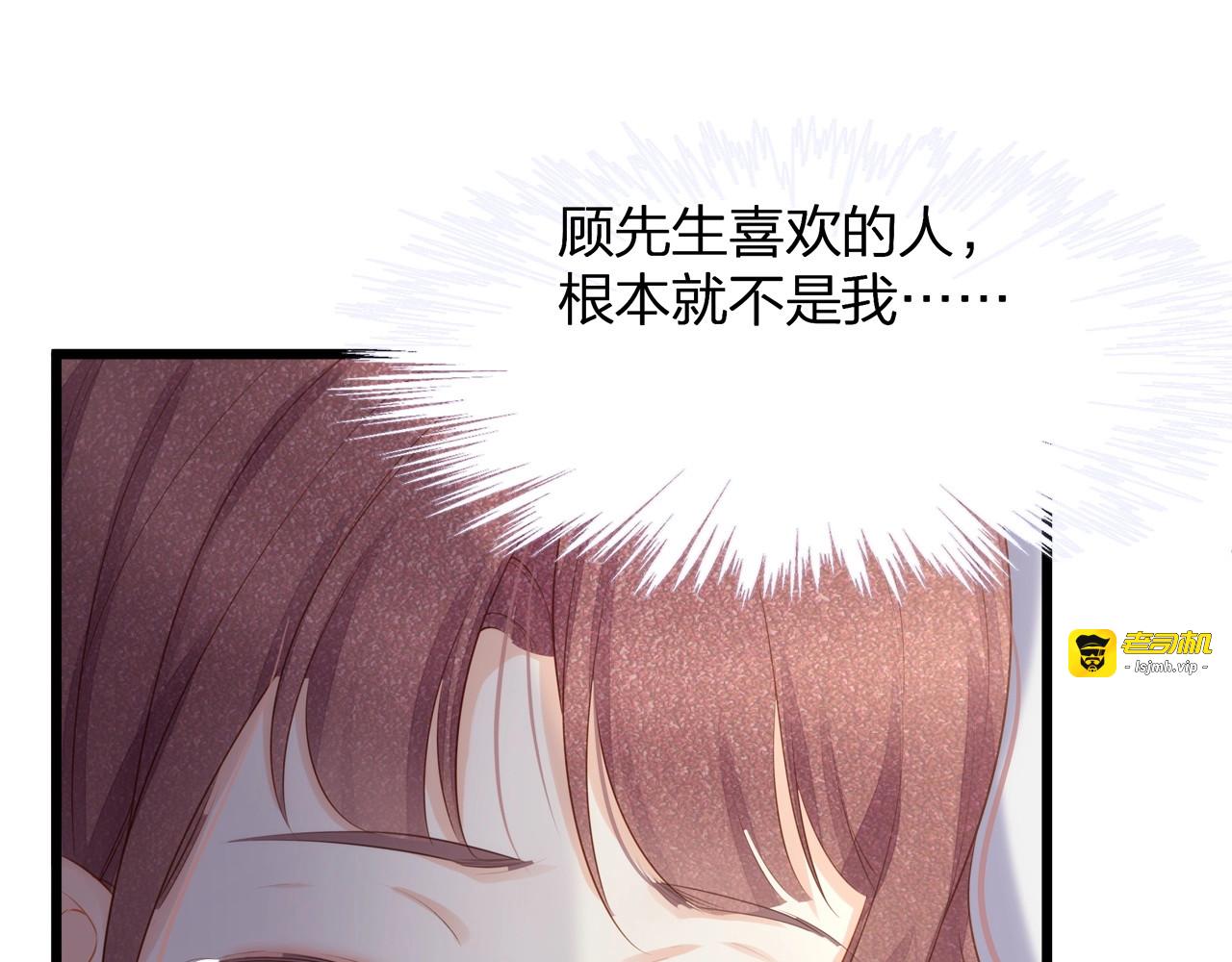 第24话 真是上辈子欠你的~ 第 7 页