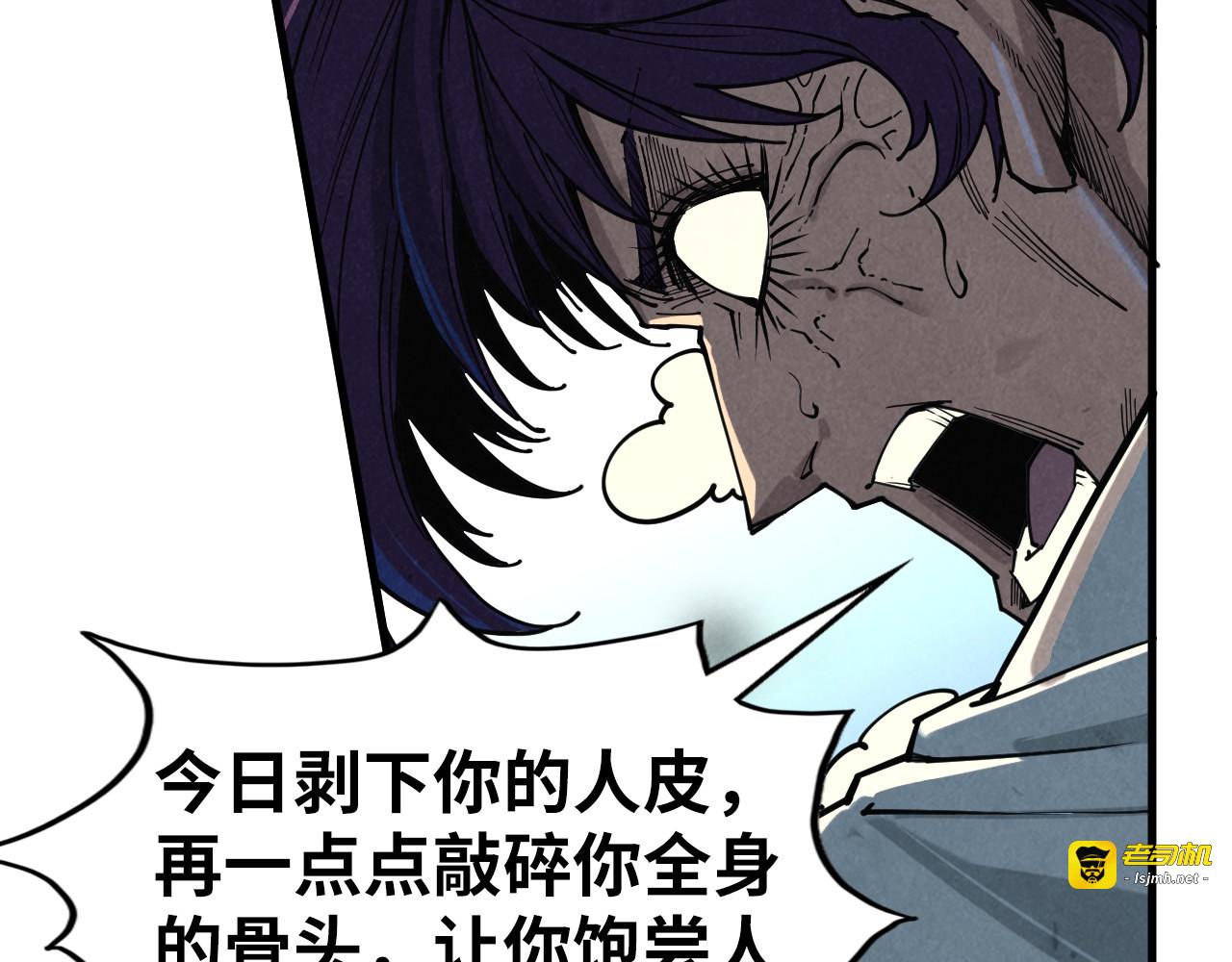 第428话 妙玄宗宗主 第 67 页