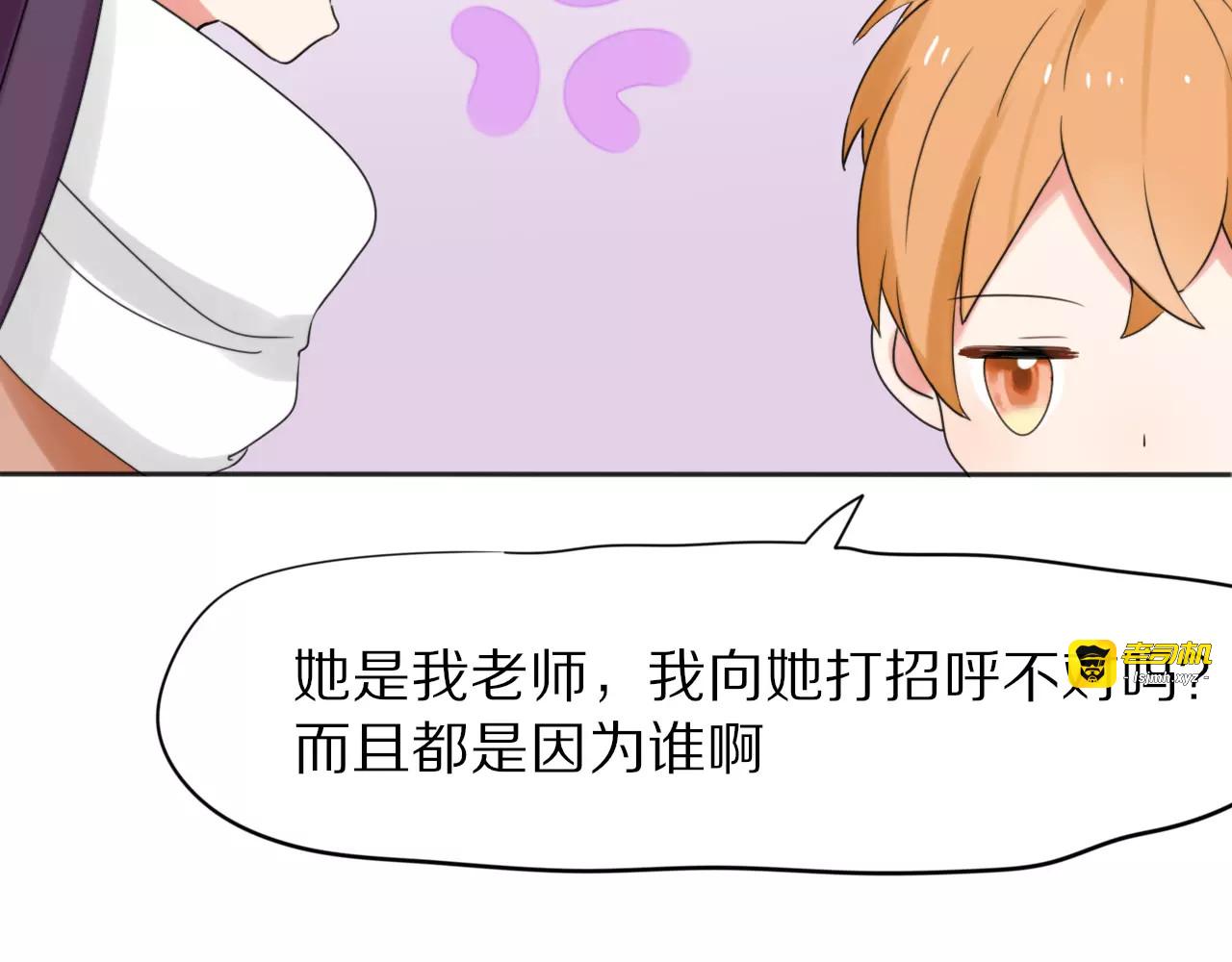 第28话  黑曜的房间 第 35 页