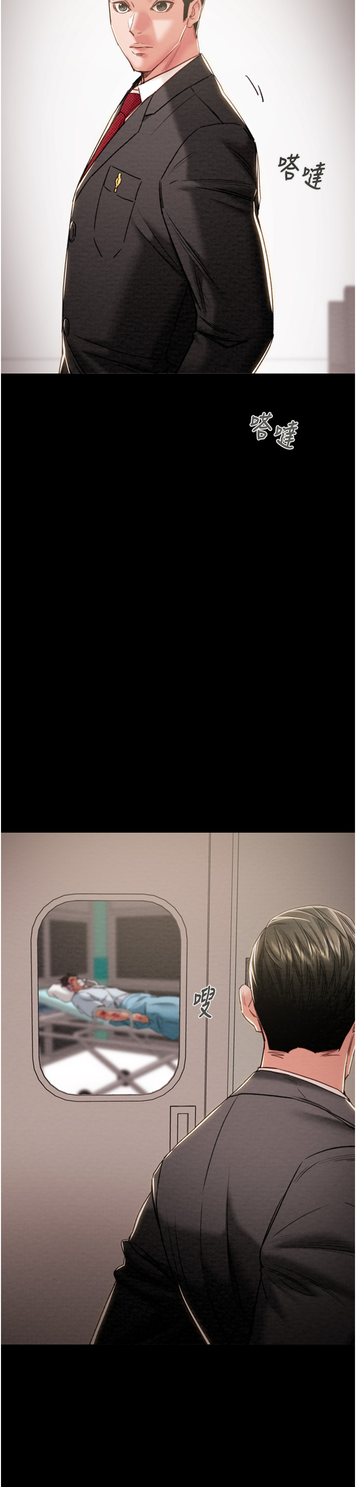 第74话 第 81 页