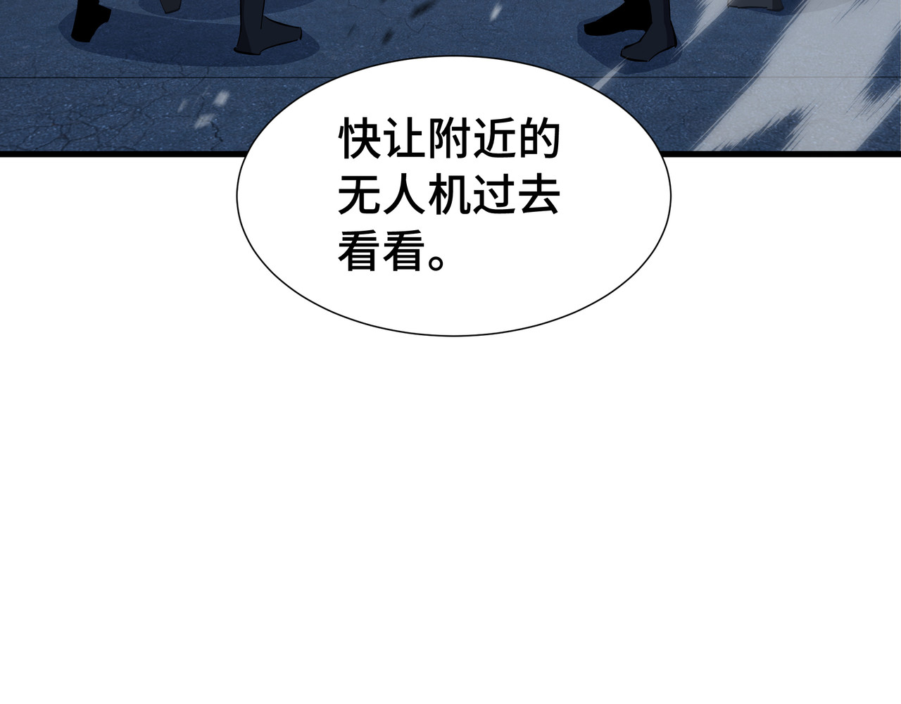 第63话 害群之马 第 28 页
