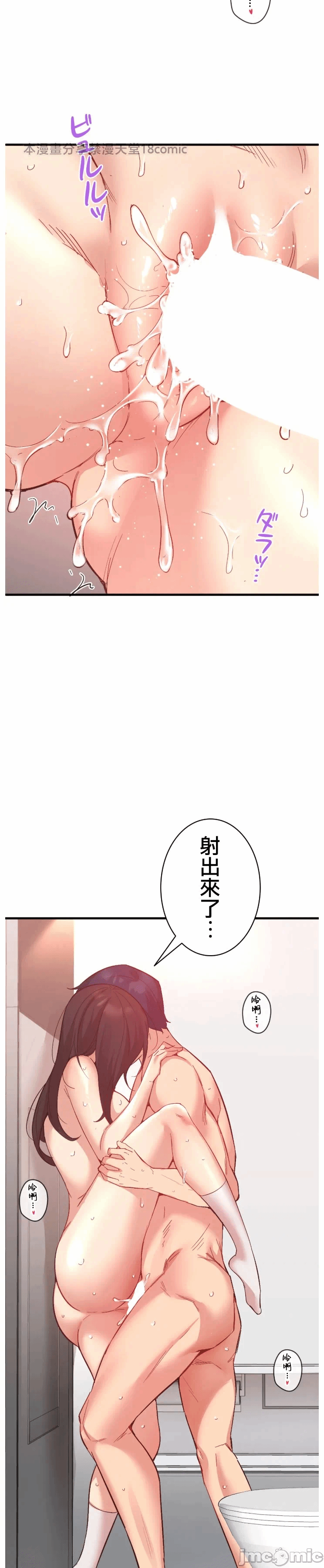 第13话 第 12 页