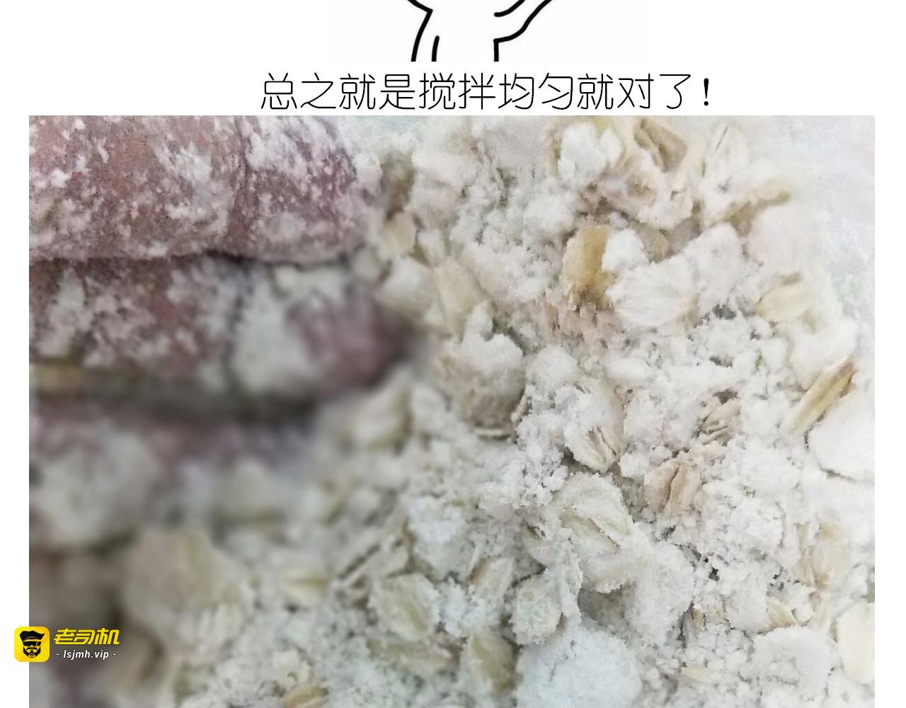 仙女全麦兔仓鼠饼 第 11 页