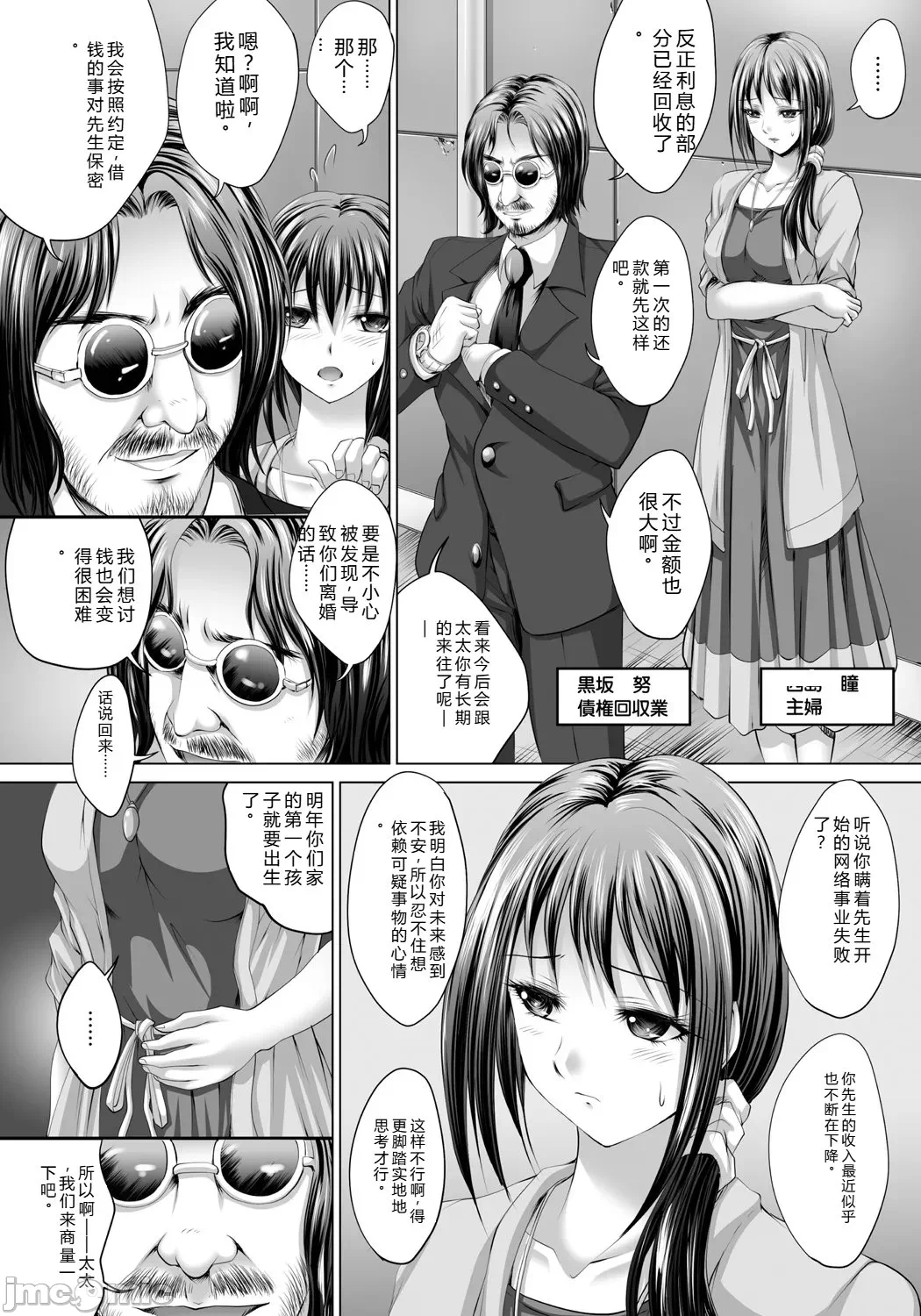 第一话 第 81 页