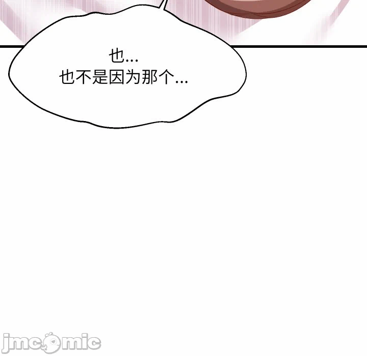 第52话 第 20 页