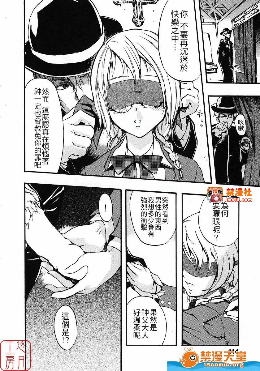 第一话 第 119 页
