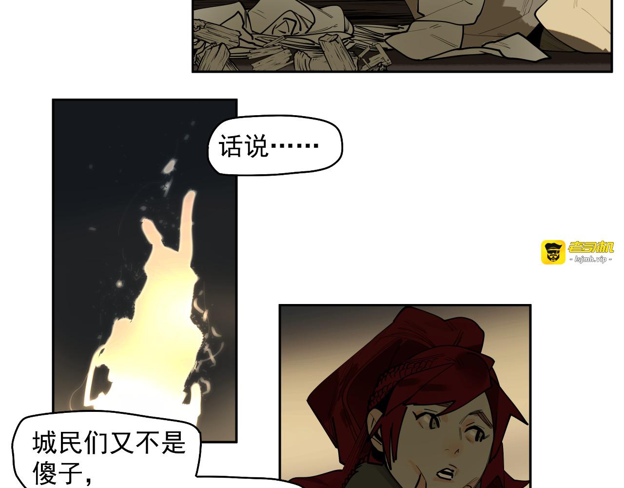 第51话 乡巴佬进城记 第 49 页
