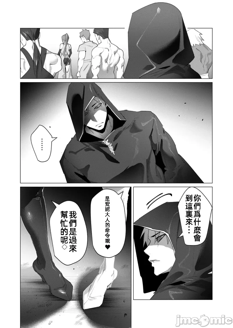 第38话 第 12 页