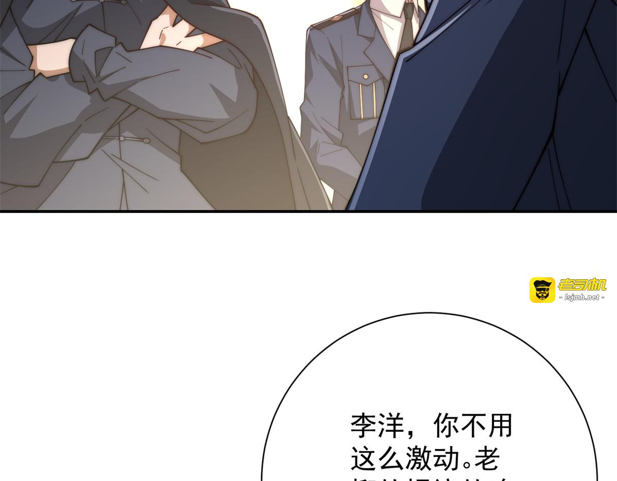 第34话 踏入涌泉九境 第 93 页