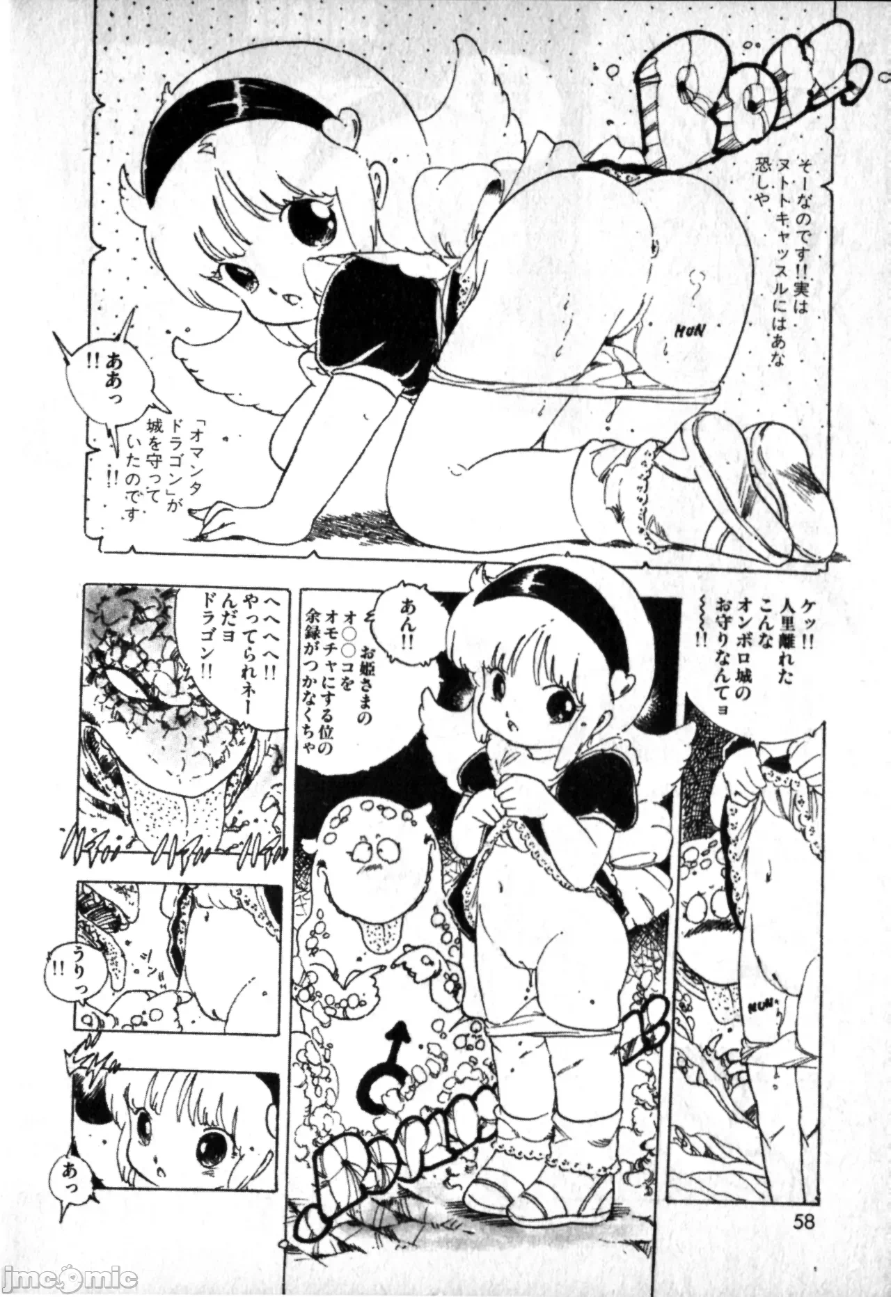 第1话 第 56 页