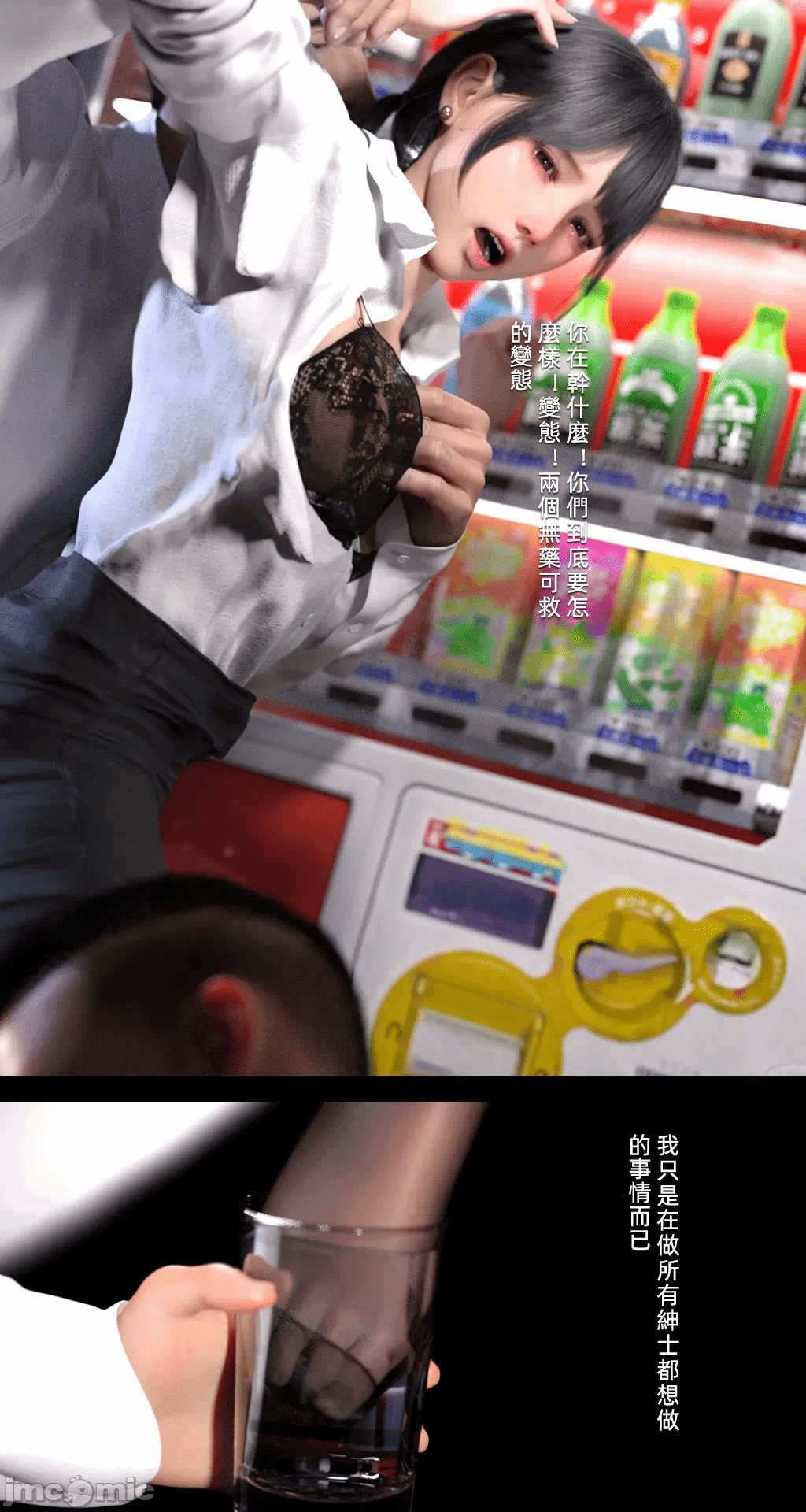 第一话 第 21 页
