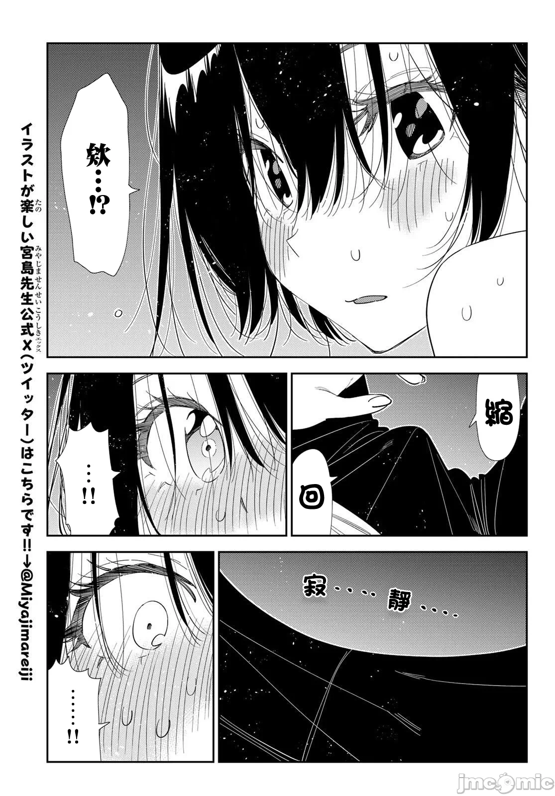 第196话 第 18 页