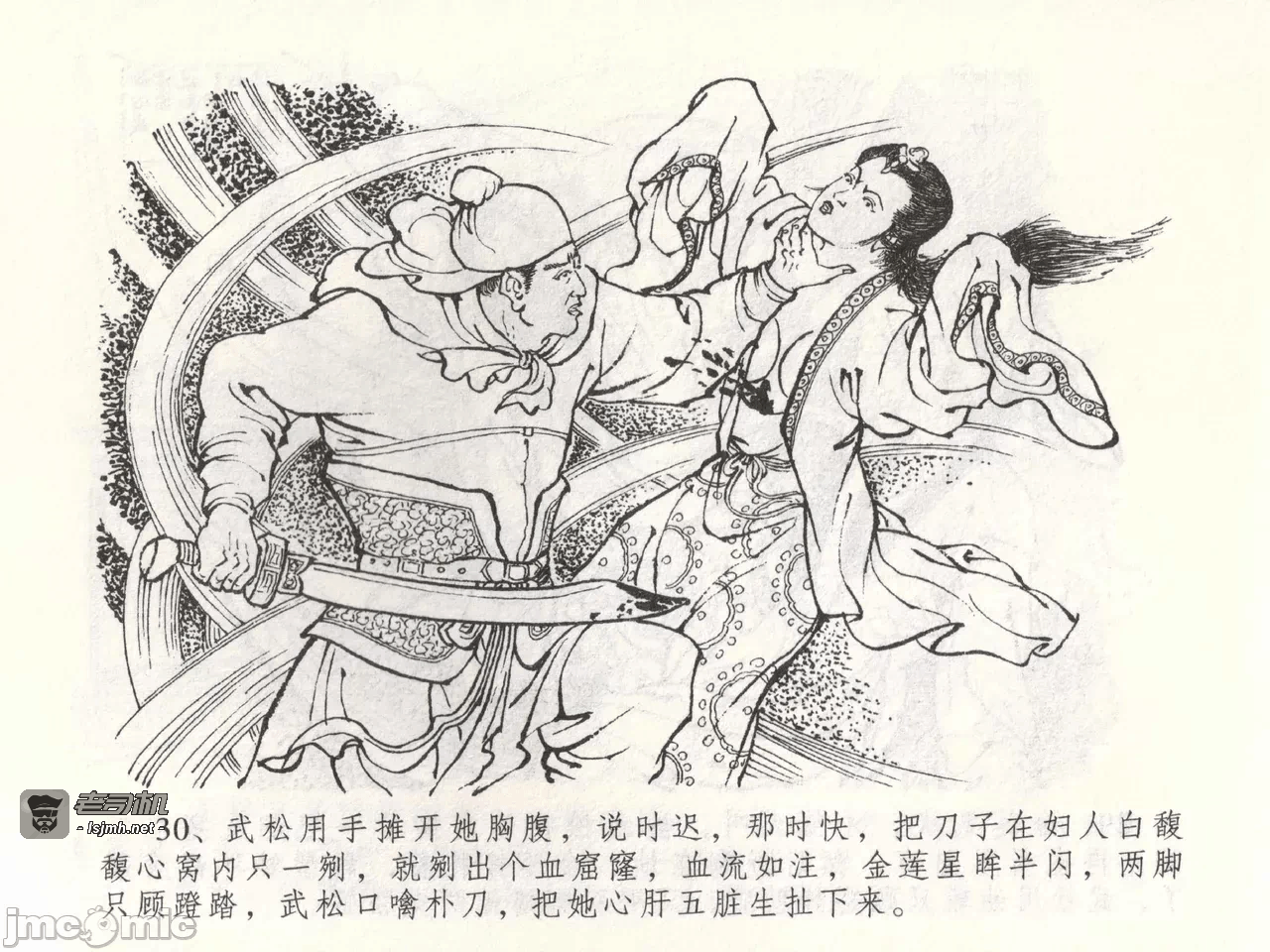 第53话53 第 33 页