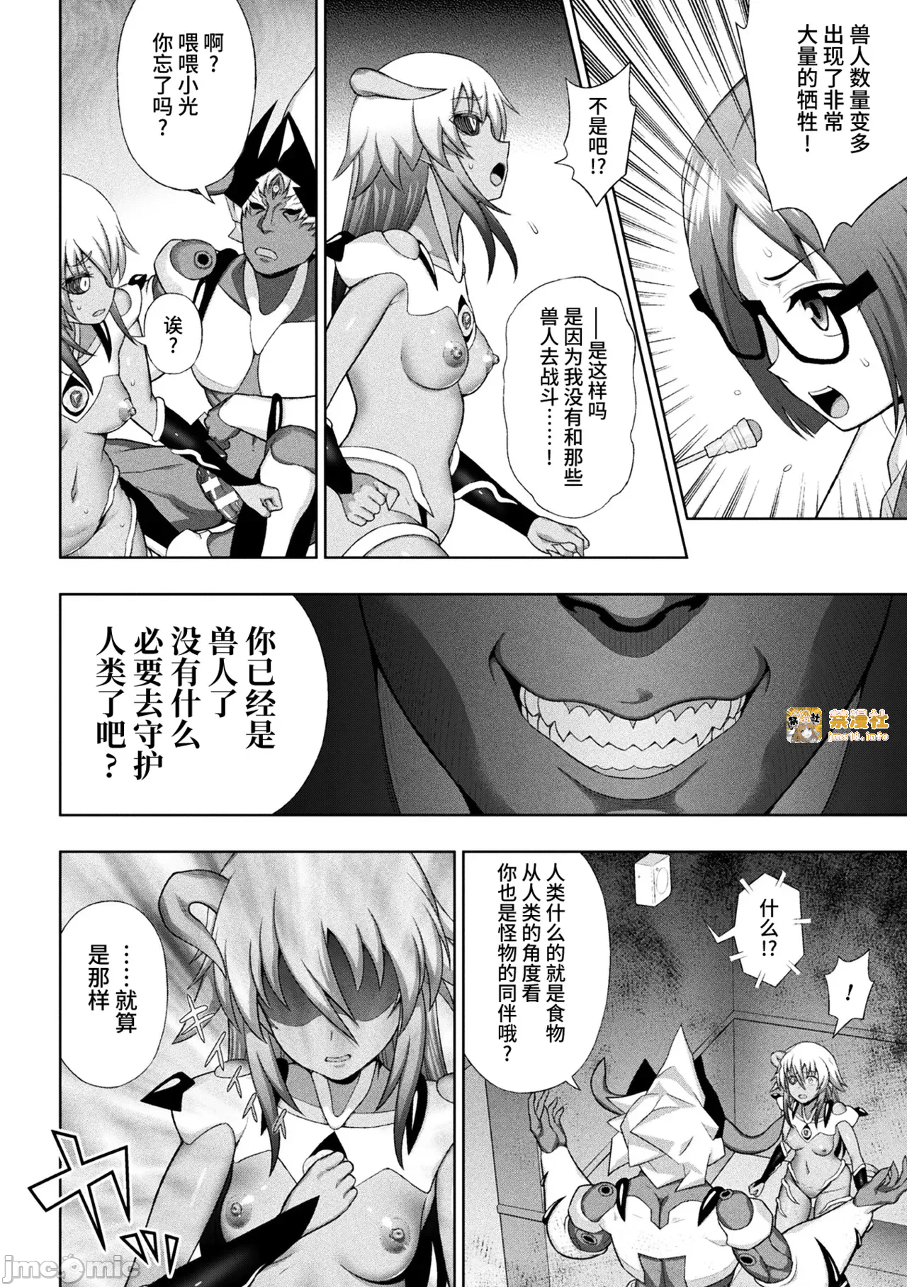 第一话 第 161 页