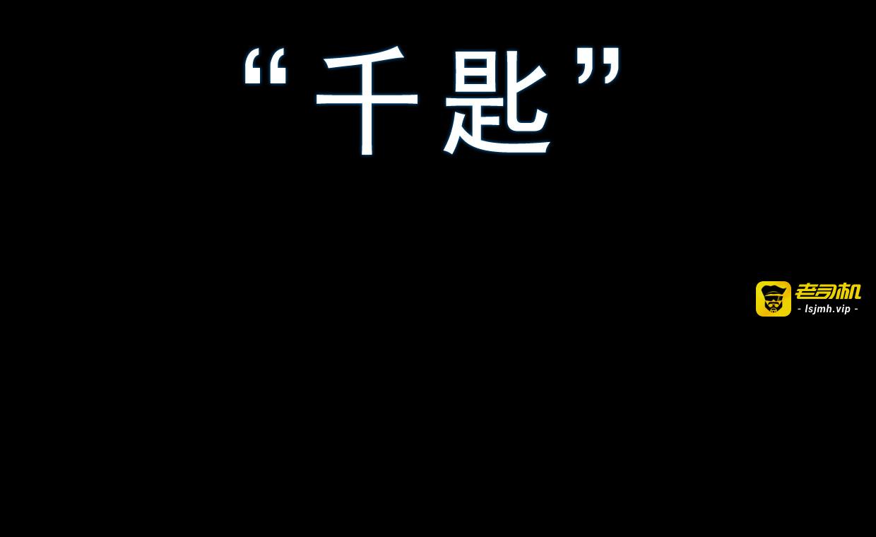 第一集3再遇已是陌生人 第 51 页