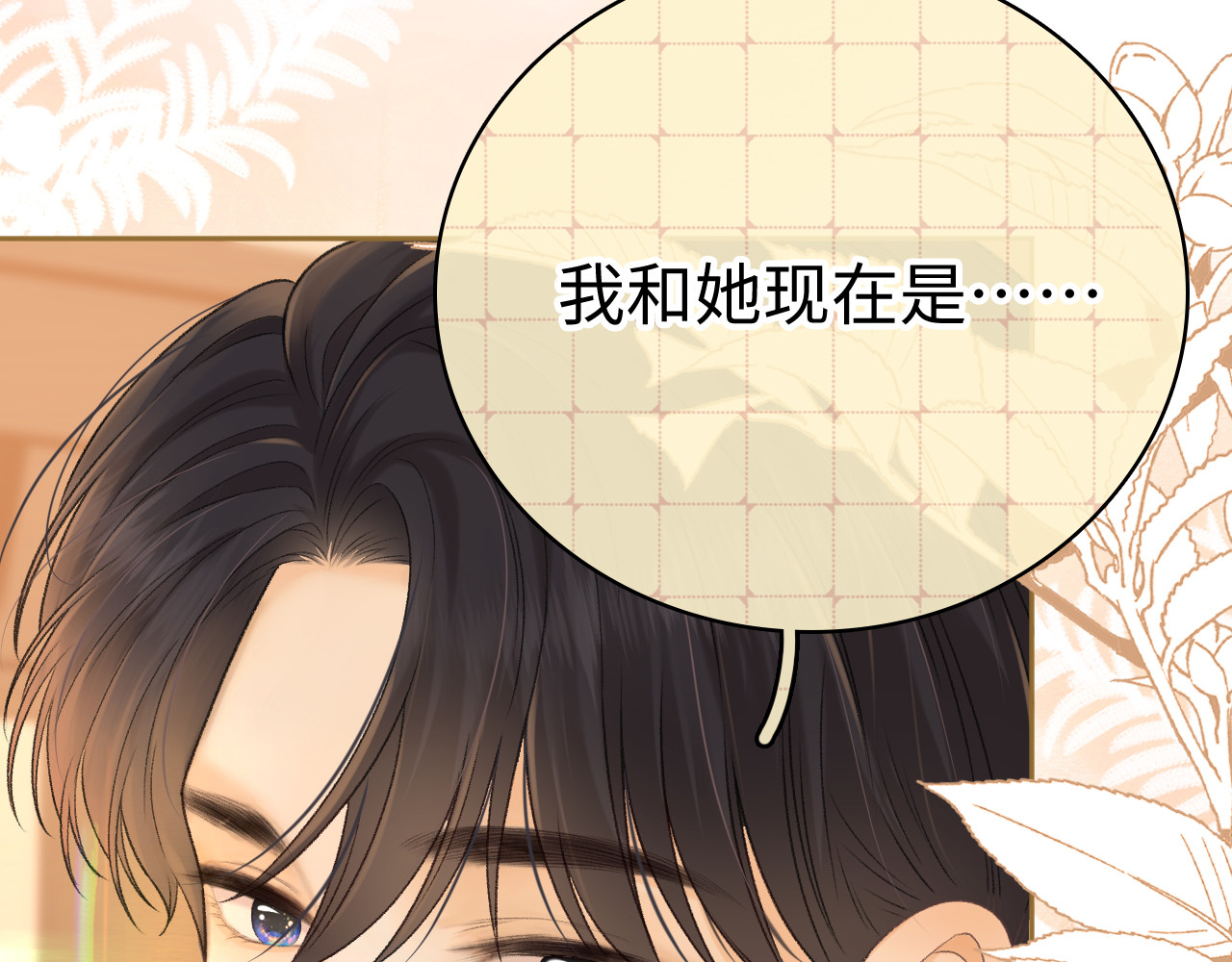 93话 他对象是我 第 46 页