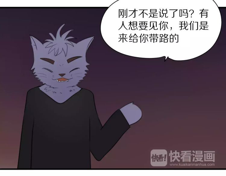 第8话 我会保护你的 第 10 页