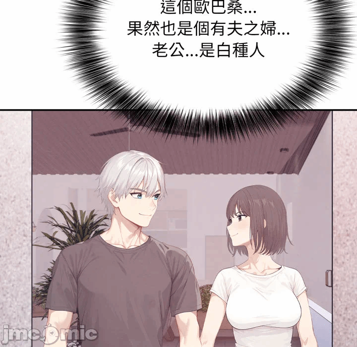 第5话 第 66 页