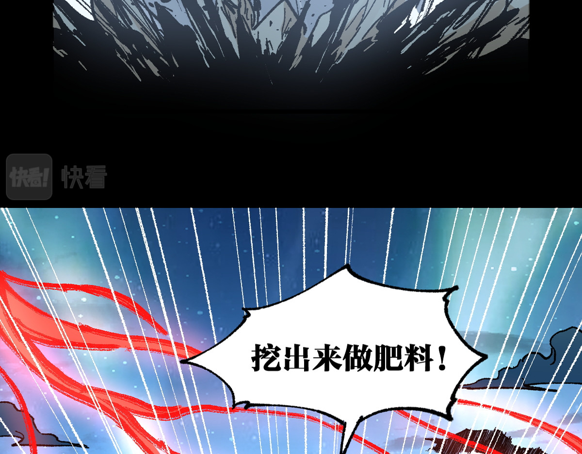 第165话 “摘桃子” 第 6 页