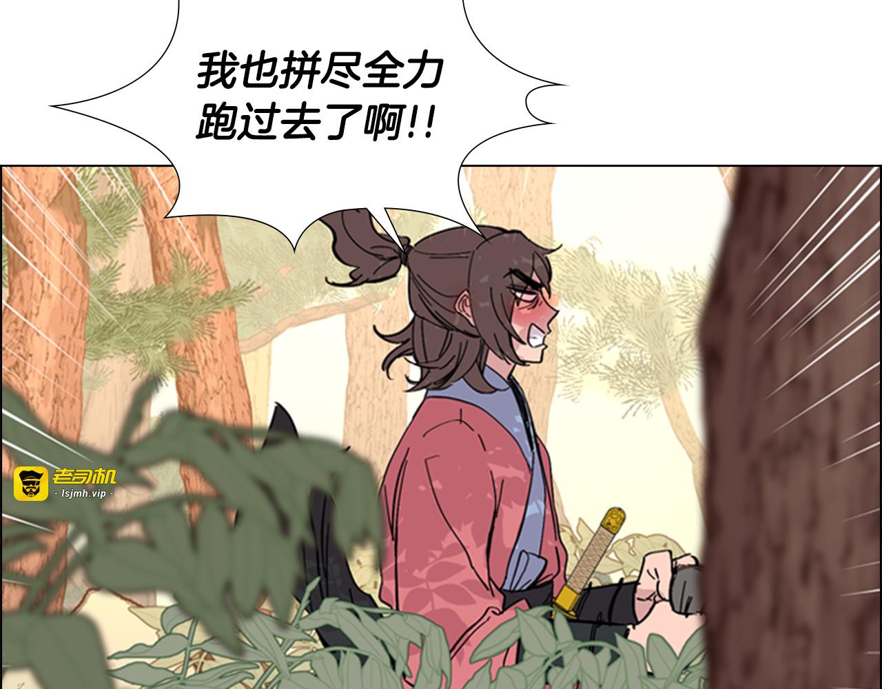 第25话 绣鞋 第 51 页