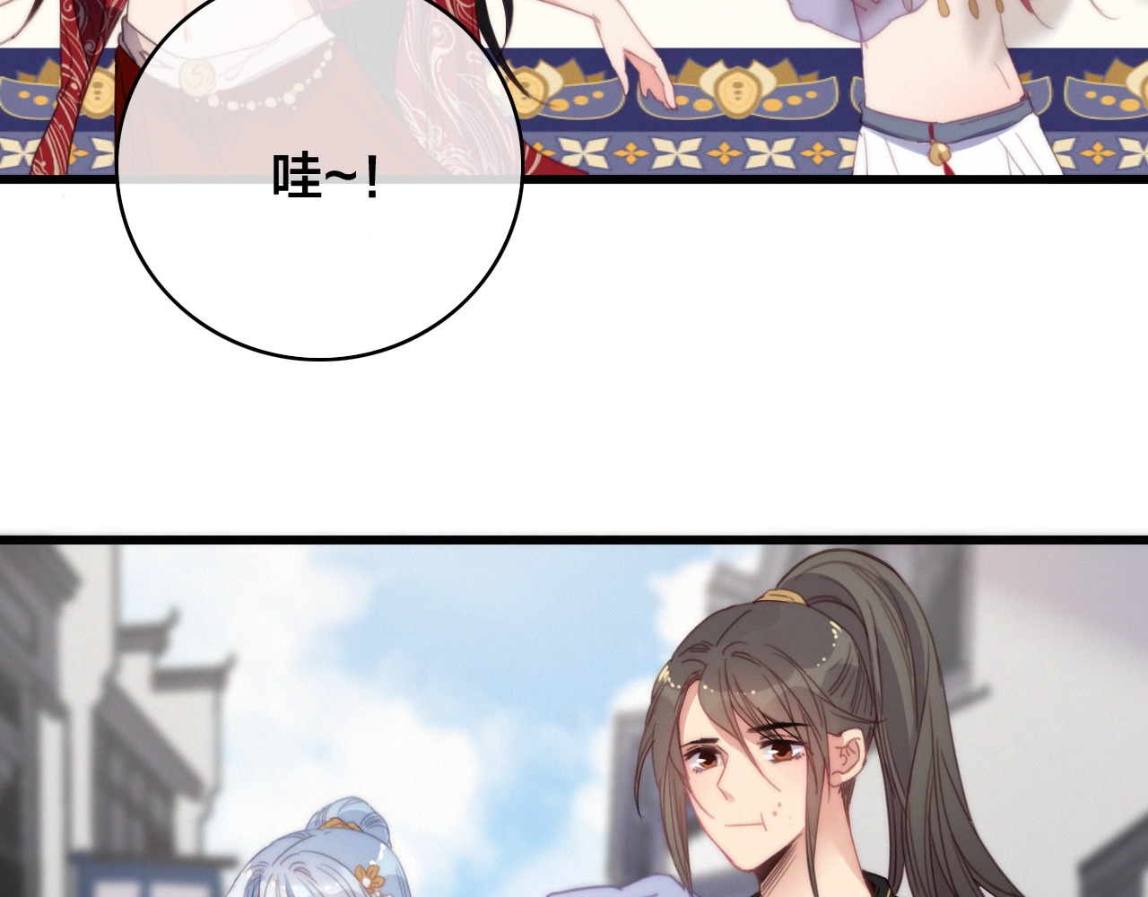 番外  再遇故人 第 72 页