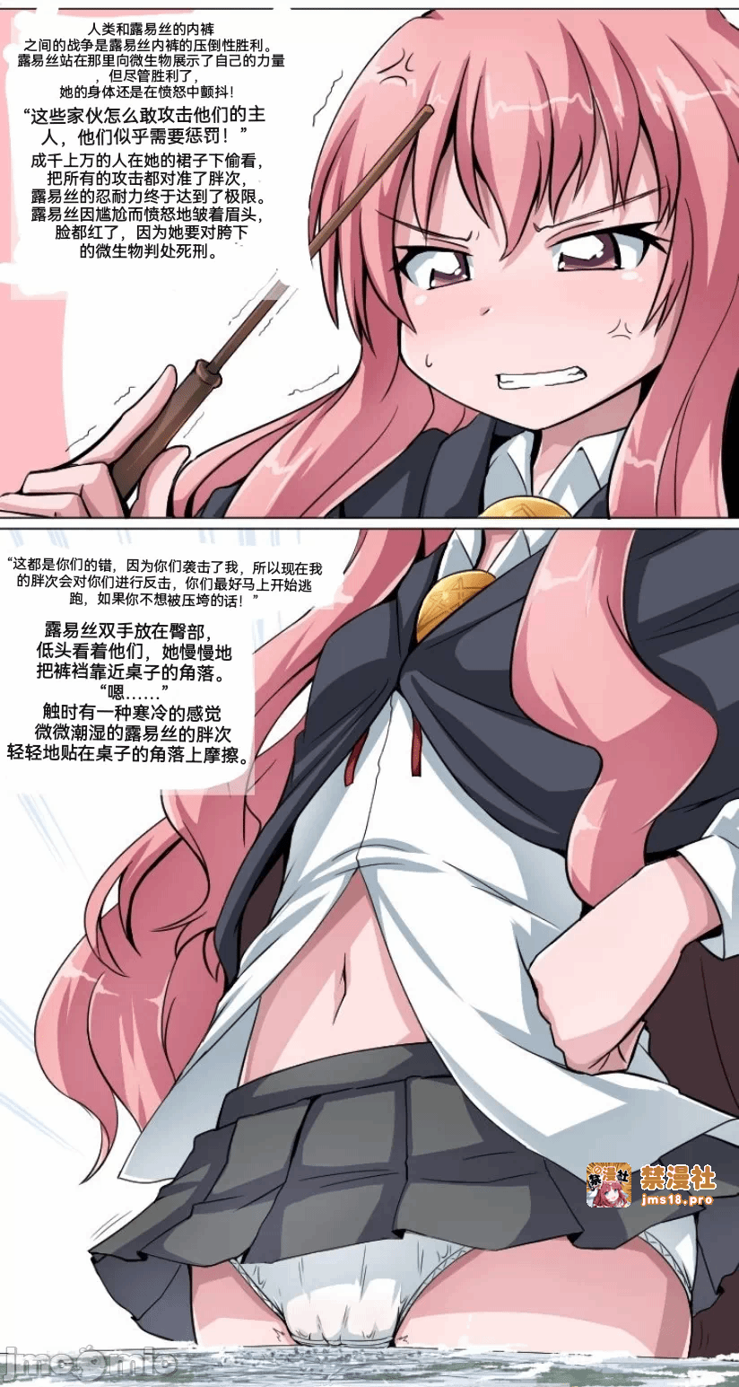 第一话 第 73 页