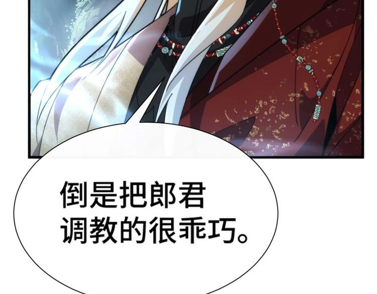 第57话 第五十四话 嗨 第 50 页