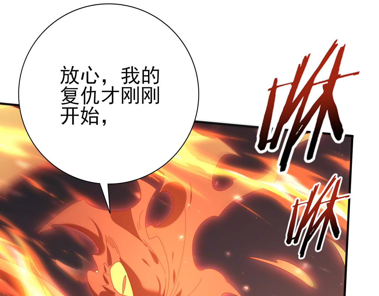第151话 不死鸟 第 82 页